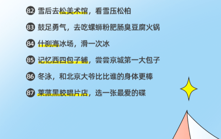 福利丨100件灵魂小事，你的2022年居然已经被剧透了？