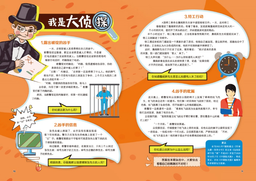 期刊|【期刊】培养“理科”兴趣，为孩子打开认识“科学”的一道大门