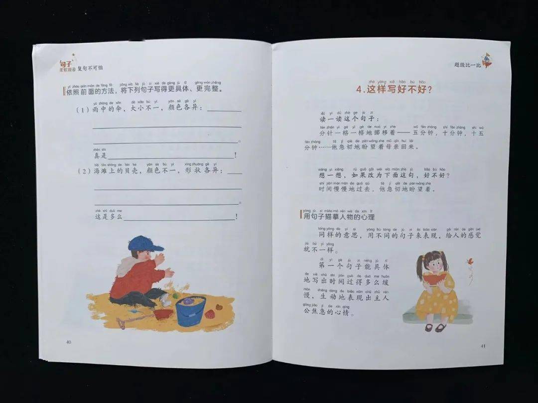 怎么写作文才能让句子更生动 43bc46ccab1c4000b6989e49ad2ab455.jpeg