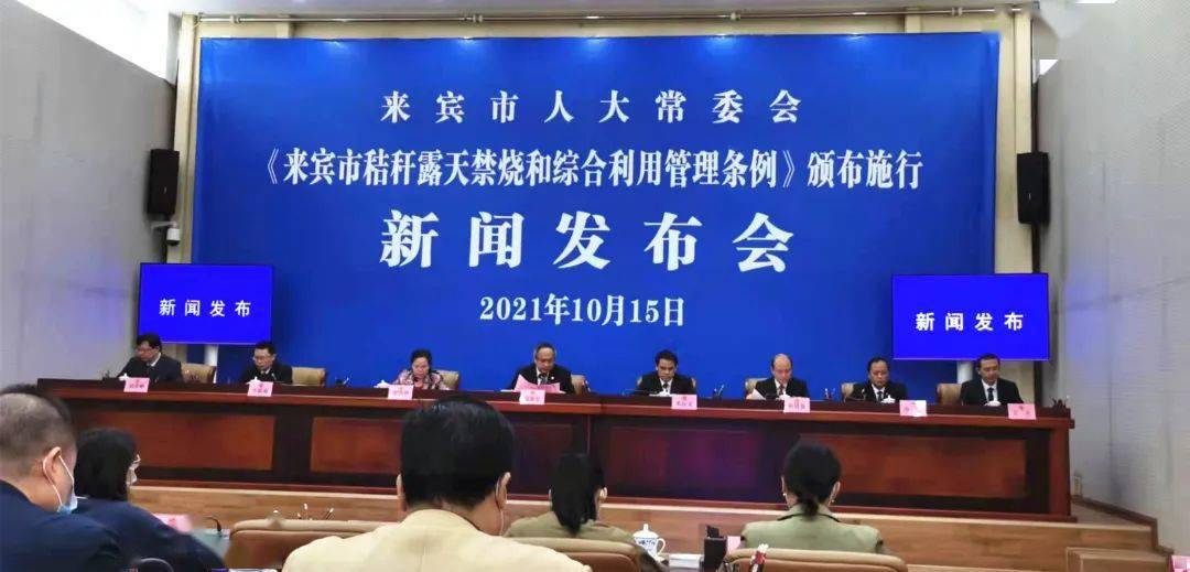 来宾人大让全过程人民民主照耀桂中大地