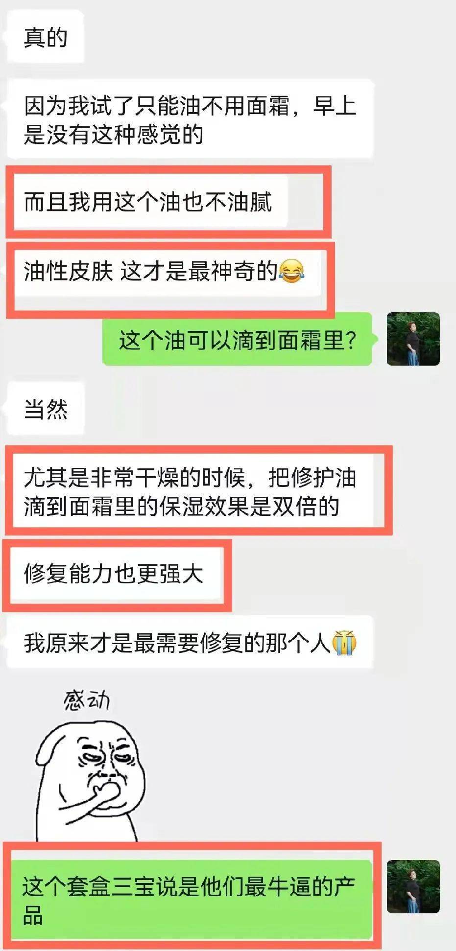 头皮正在直播：年前换张脸，敏感肌和防脱发专场！