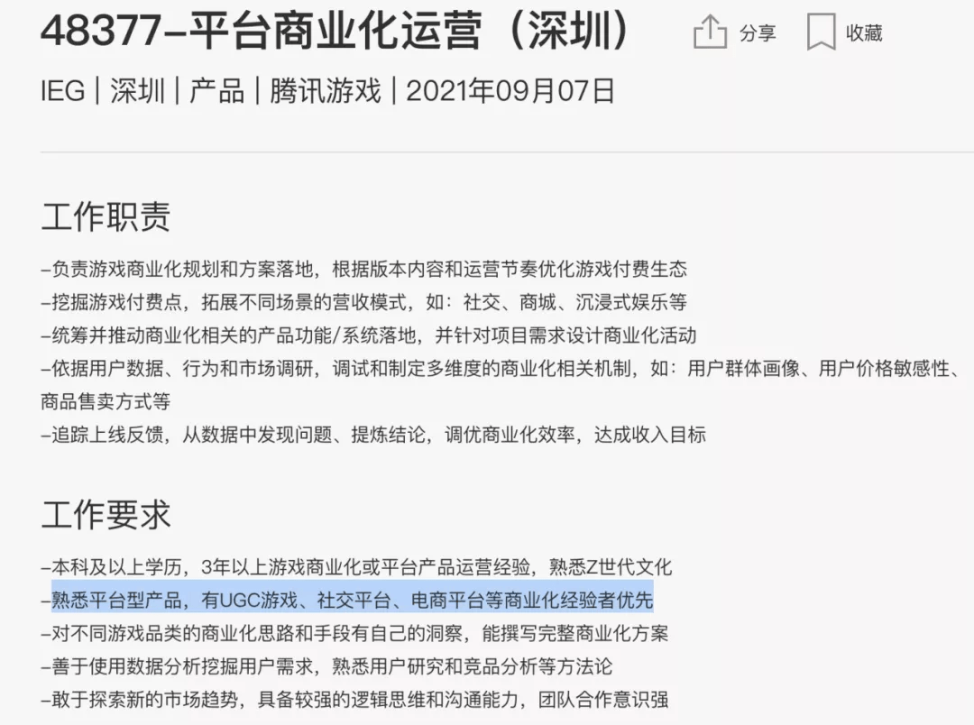 盘元|手机QQ新版本内置虚幻引擎，姚晓光在下一盘元宇宙的大棋？