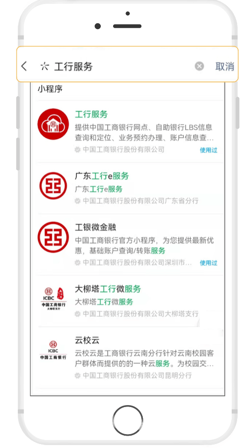 微信如何拉出工商银行流水 来自搜狐网
