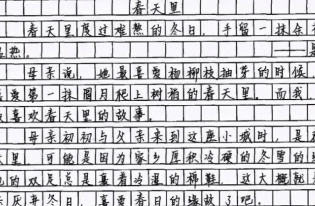 高中生栅栏字体火了没有一笔是弯的阅卷老师看后直呼头晕