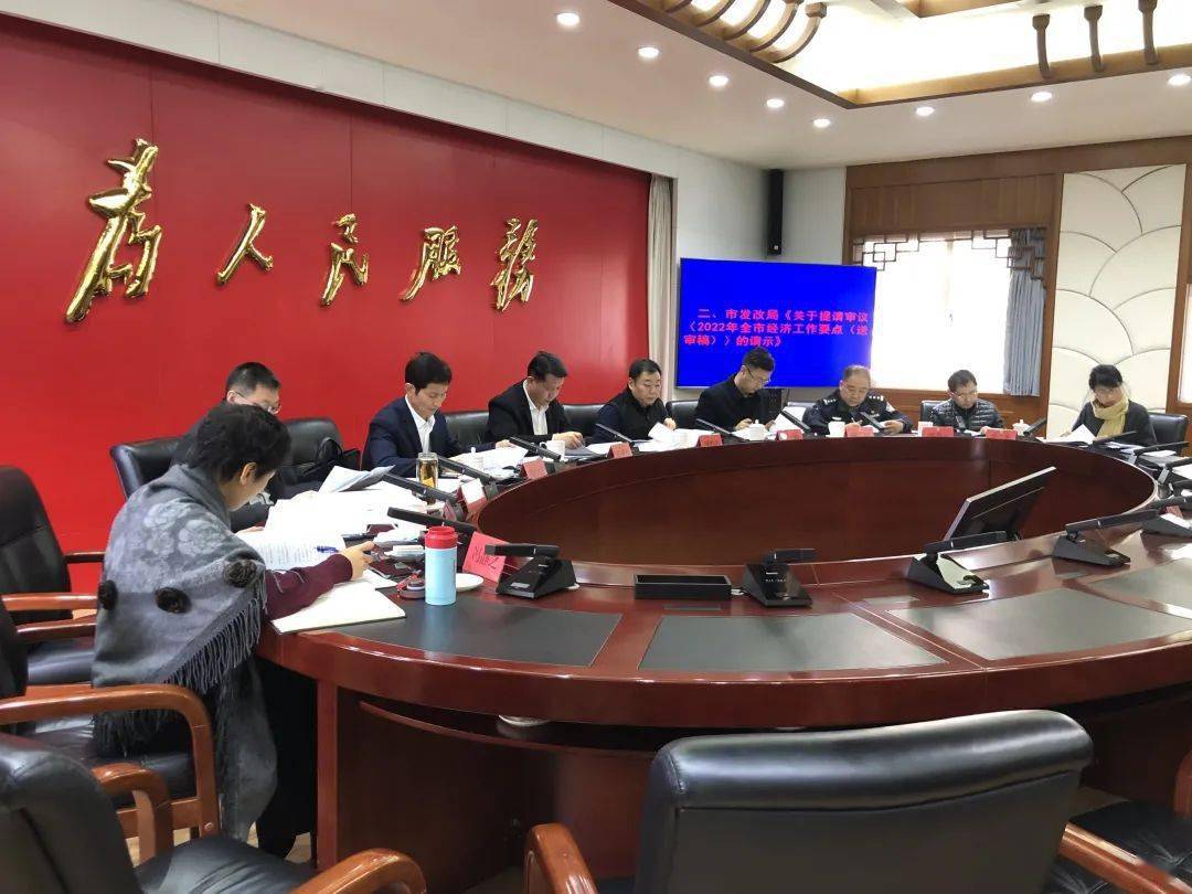今天，都江堰市政府召開第2次常務會，研究部署了這些工作