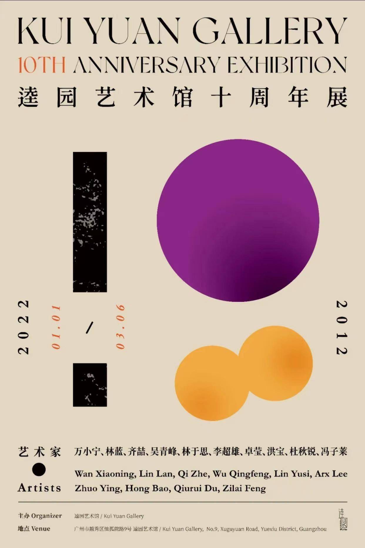 广州|一周观展指南|治学之外，美术史学者们画画绝不业余