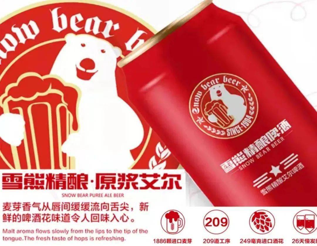 保质期360天生产日期2021年10月正价105元 现45/箱 自取价雪熊啤酒