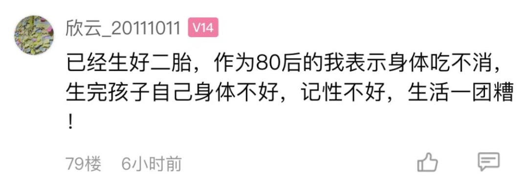 经济|鼓励75后、85后再生孩子？嘉兴人为啥不愿生二胎：经济压力巨大！老人老了，孩子没人带！再也没有精力了…