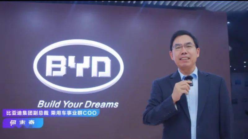 经理人会员俱乐部比亚迪汽车有限公司法定代表人董事长总经理何志奇