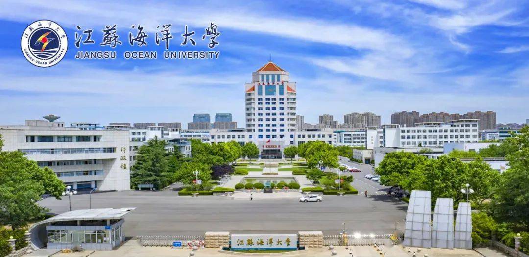 江苏海洋大学墟沟校区图片