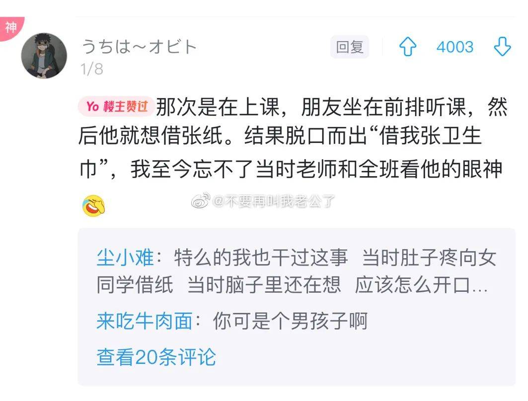 口误的社死现场有多好笑??哈哈哈真的笑不活了_画面感_经历_屏幕