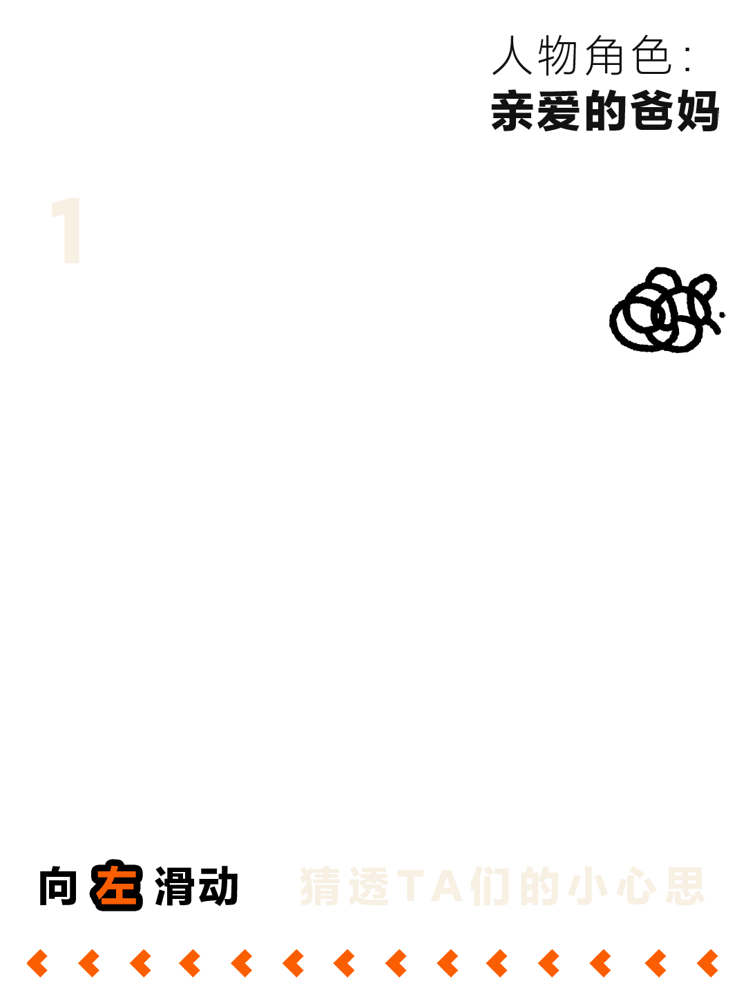 小米神秘年货？点击揭秘