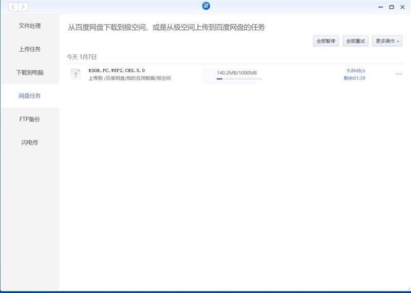 真正能和群晖抗衡的NAS！极空间新Z4评测：很多重要功能远强于同类产品