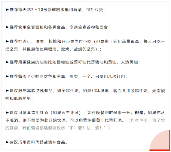 虽然地中海饮食不会降低从未吸烟人群患ra的风险,但是!