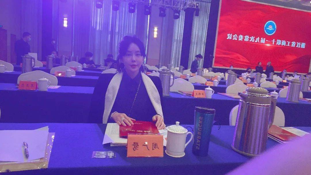 周广鹭会长参加浙江省工商联十一届六次执委会议_发展_浙商_营商