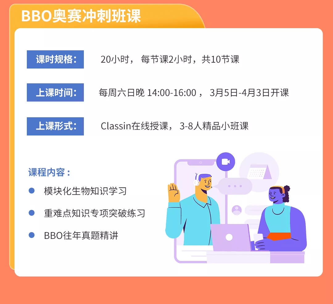 备考|无真题，备考时间不足3个月？BBO竞赛必备阅读书单来啦！