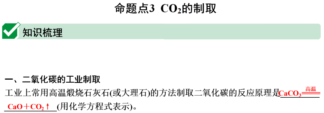 网络|初中化学期末重要知识梳理，含高频命题点整理（1-7单元）