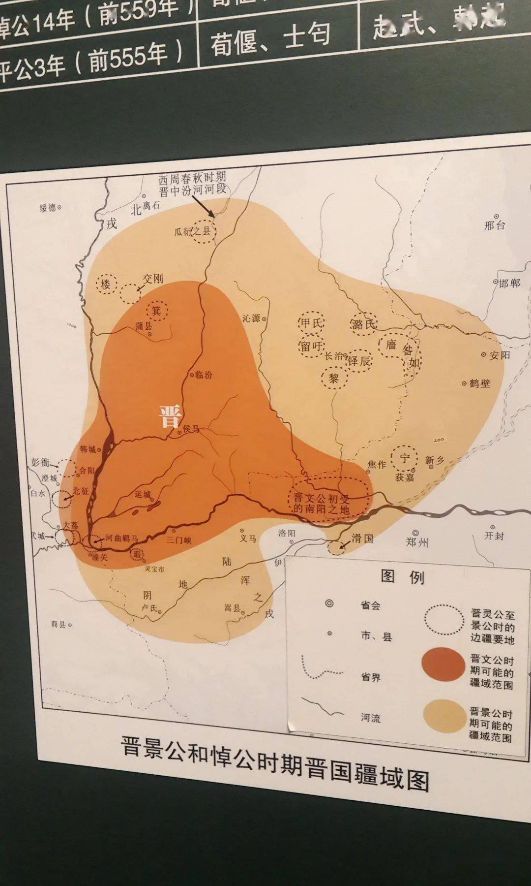 晋阳城与春秋赵氏的简襄之烈