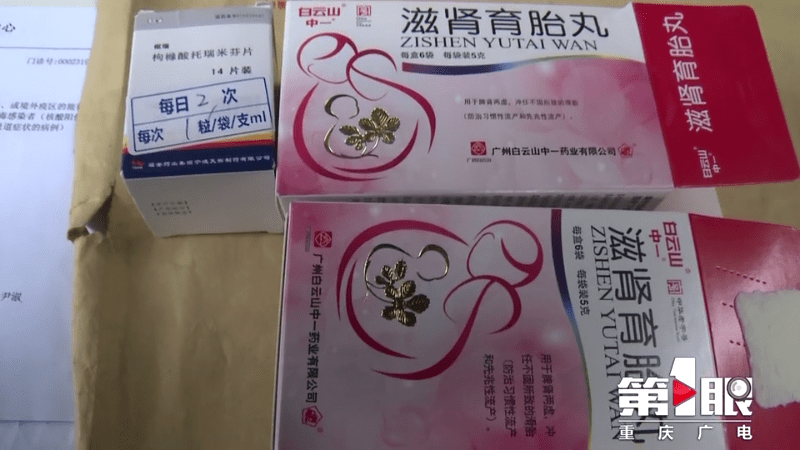 医院药房发错药孕妇服用后忧心忡忡