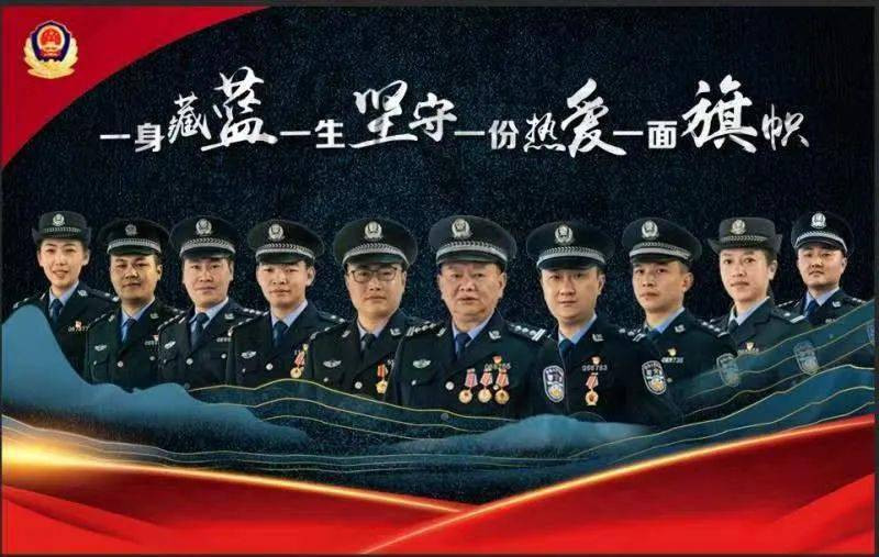 喜讯！会东公安民警、辅警、警属三人荣登2021年度凉山公安“三个十佳”荣誉榜