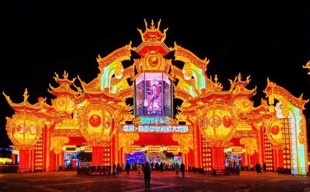 自贡灯中国年第二十八届自贡中华彩灯大世界璀璨来袭
