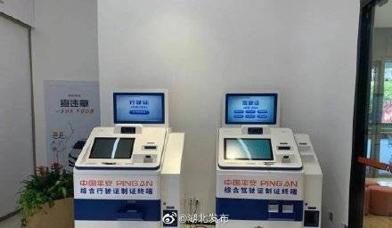 驾驶证到期换证？10分钟搞定