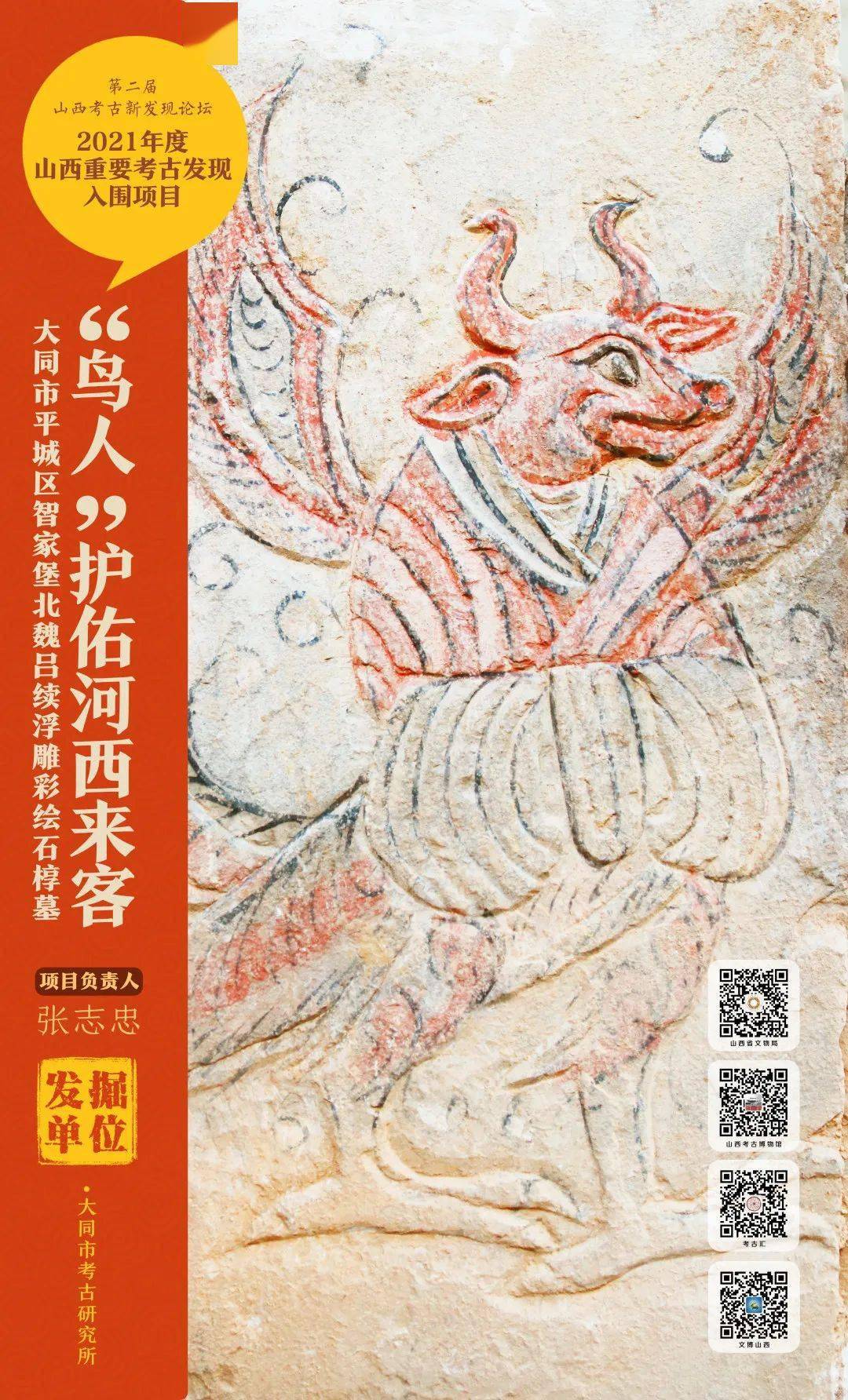 北魏　大同出土瓦文 大同出土北魏太和年间贾宝碑，平城魏碑家族再扩容