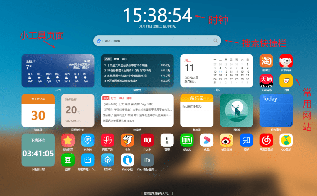 把iOS 15做进浏览器？这款小工具香疯了！
