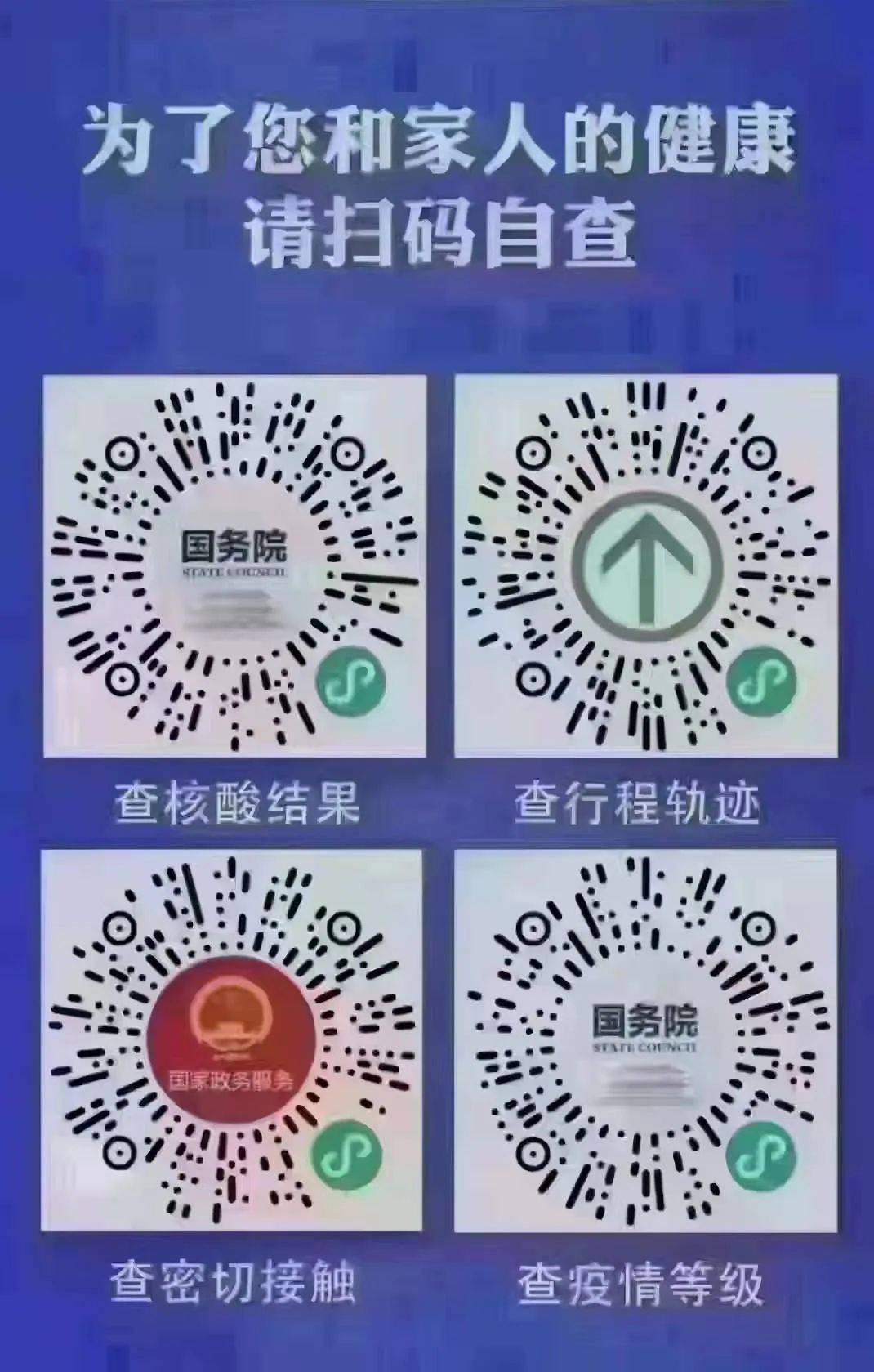 阳谷防疫中心发布重要提醒