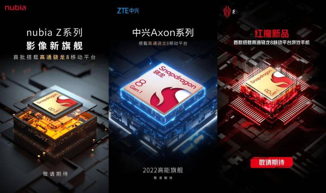 【新机】红魔7游戏手机跑分出炉 18GB内存/骁龙8/165W快充