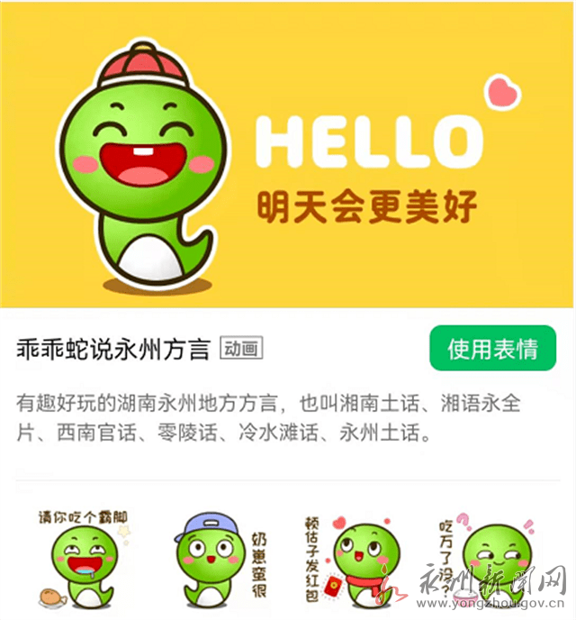 永州市诞生首家国家级动漫企业