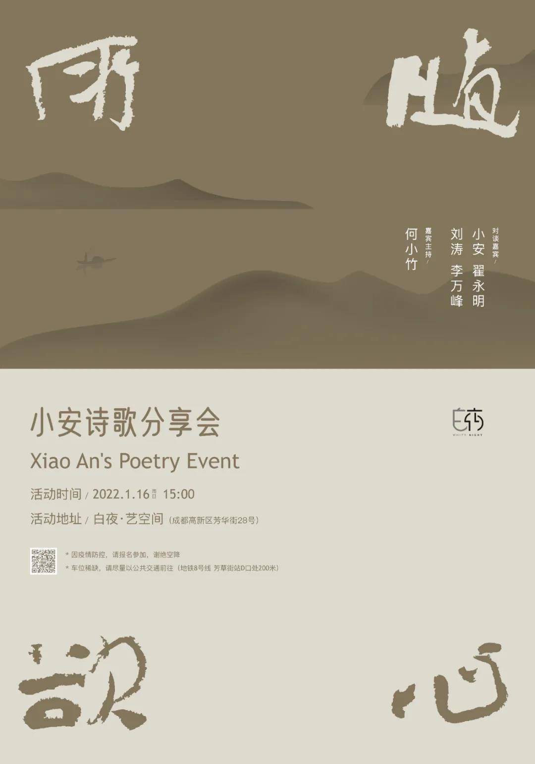 读书会|线上读书会｜AI能写出村上春树的小说吗？