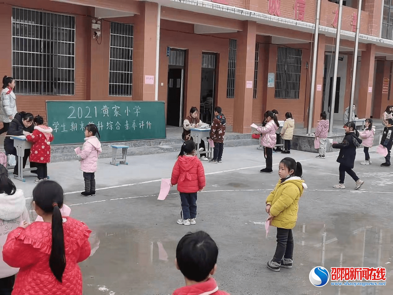 评价|隆回县七江镇黄家小学举行期末学科素养综合评价