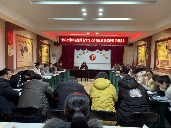 怎样上好少先队活动课 7414ac8da3f64bf28969067839b78787.png