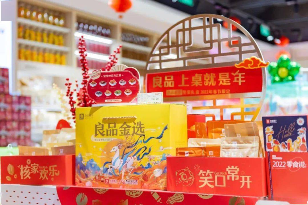 品牌|年货节多方位异业合作，高端零食良品铺子营销创意引领“品质中国年”