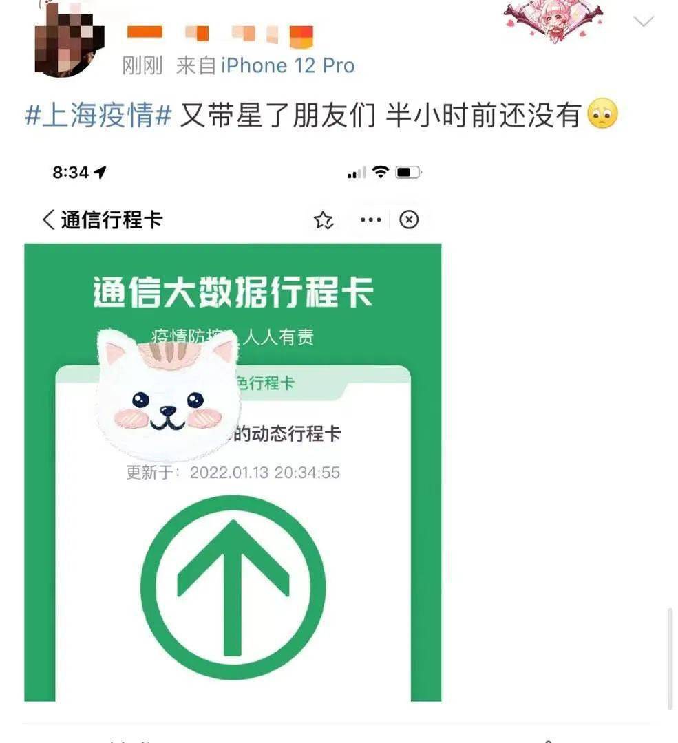 疫情大数据行程卡图片图片