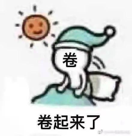 大嘴|“ 卷 死 那 个 大 学 舍 友 ”