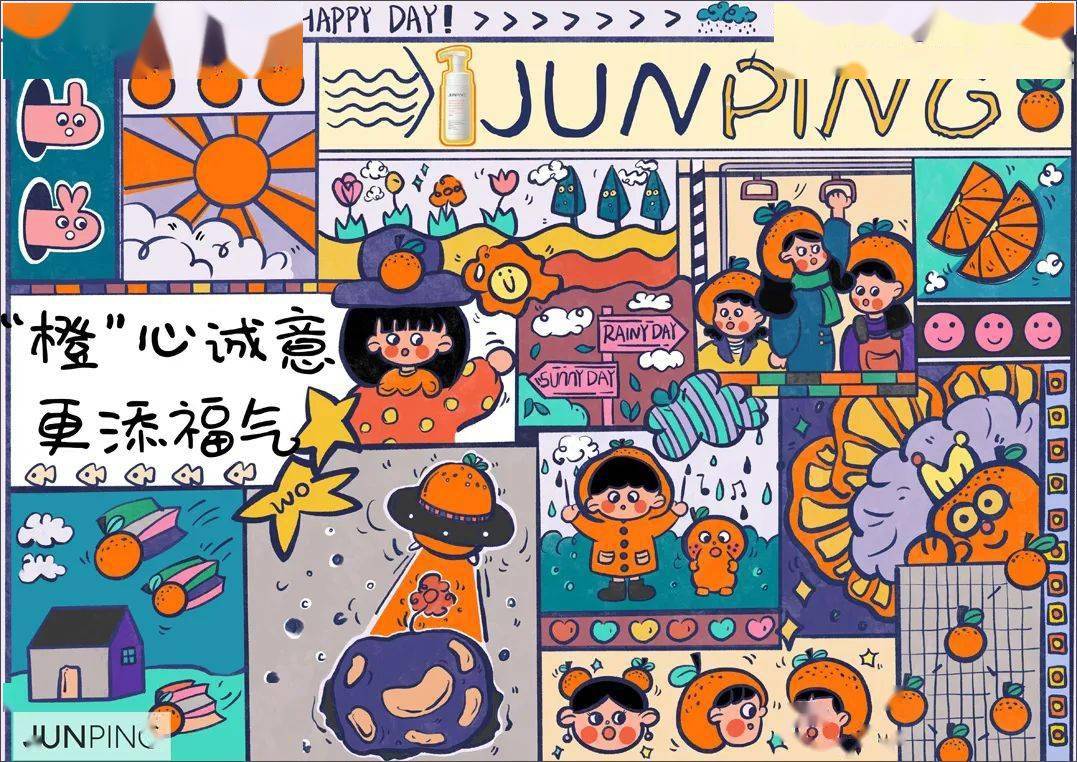 获奖分享广告还能这么做看俊平命题获奖作品快乐总能光临