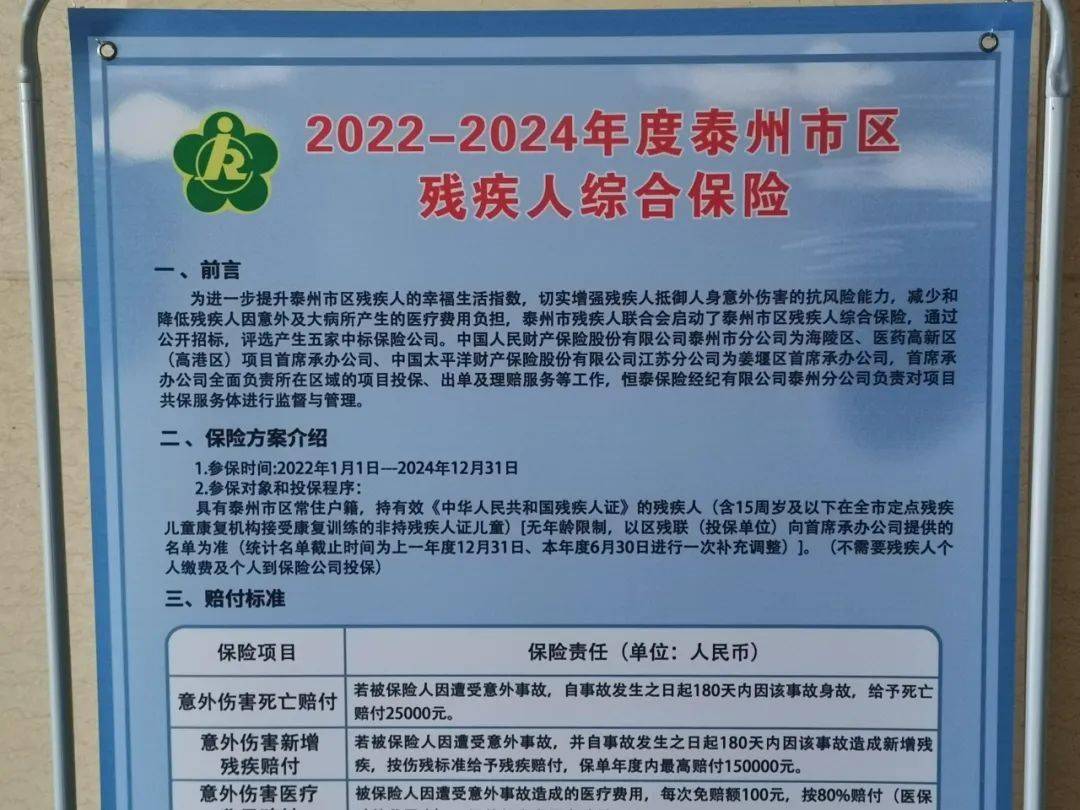 拥抱保险新动态：泰州海陵区的新变化