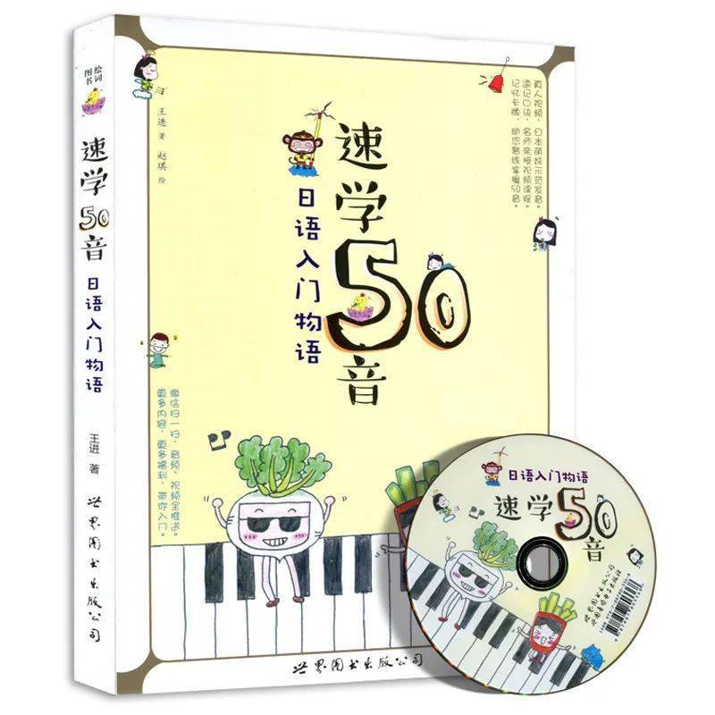 【速学50音】“沪江X世图”给大家送日语入门书啦！