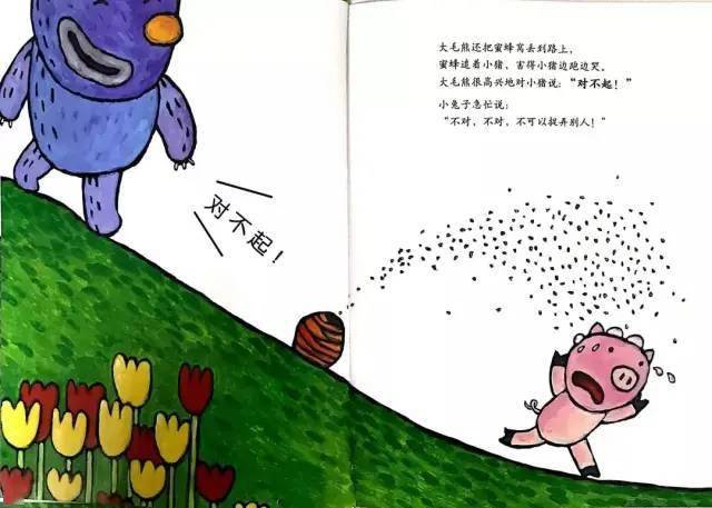 吉昵晚安故事 | 《不对,不对》_原文_小狐狸_绘本