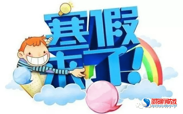 特色|武冈市光明小学设计“双减”下的寒假特色作业