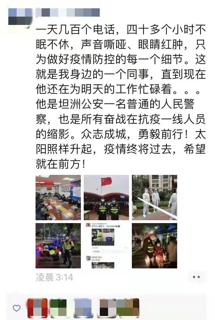 疫情期间坦洲公安民辅警的朋友圈是这样的