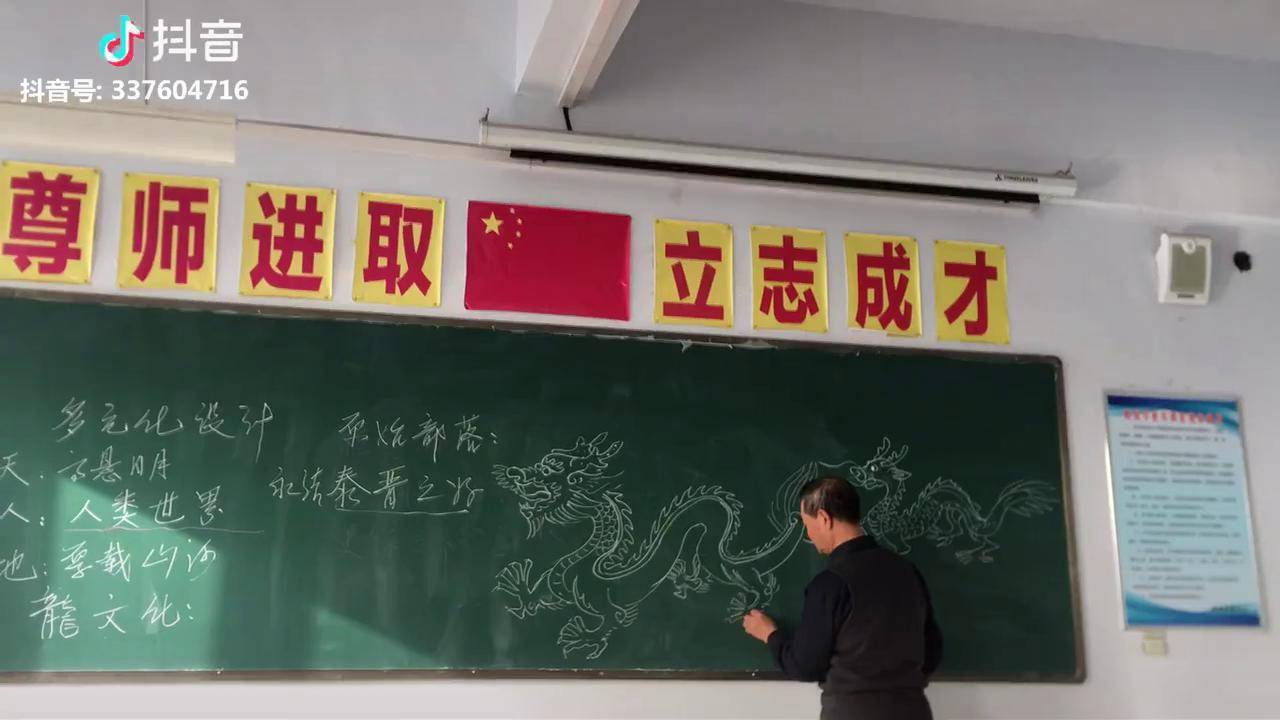 根据肖老师黑板的提示谁知道中国龙的由来