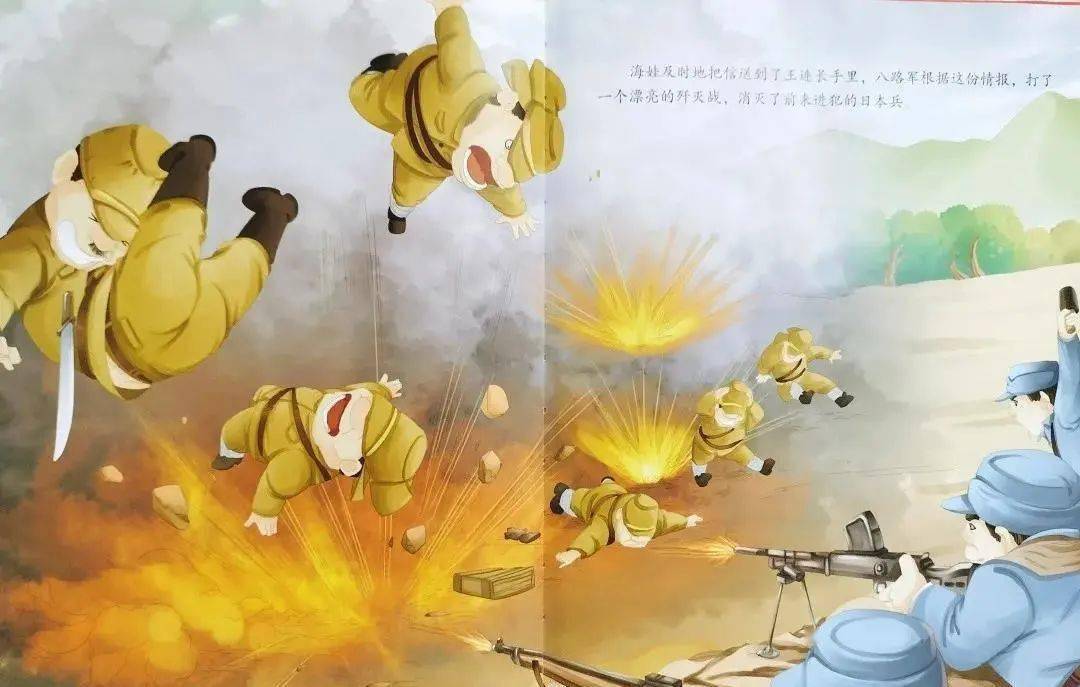 自在贝贝听故事啦第十四期故事鸡毛信