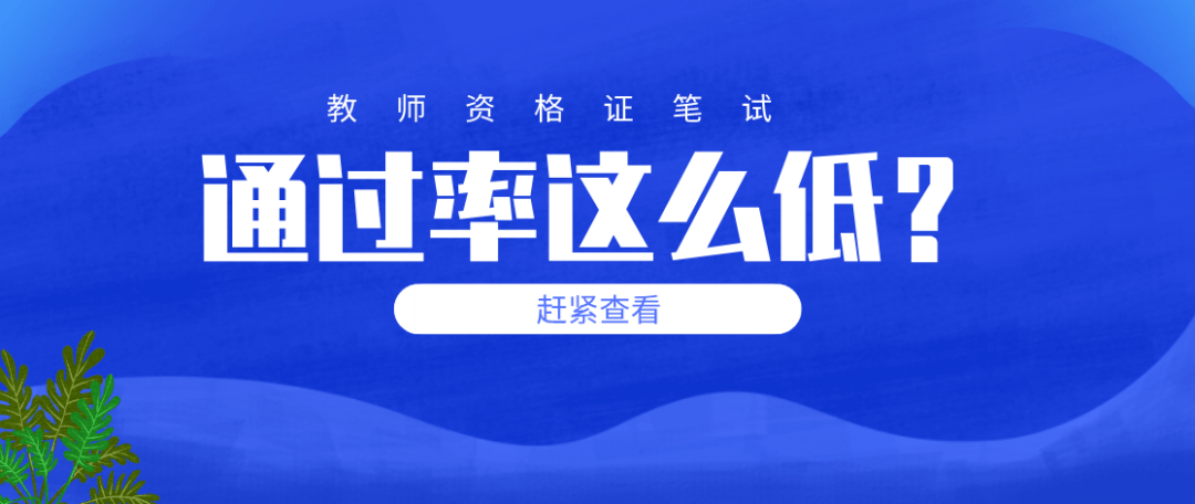 2022年以后中小学教师资格证,必须是本科师范专业的吗?