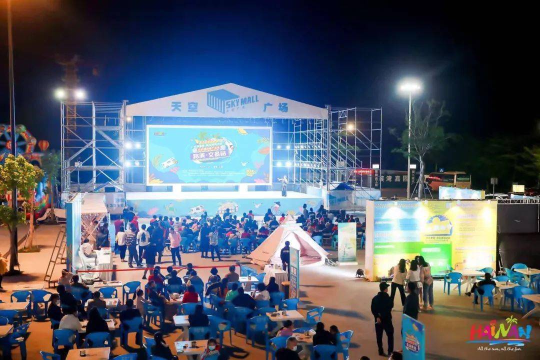 琼岛春萌岛主探岛之旅路演活动走进文昌差异化推介海南旅游资源