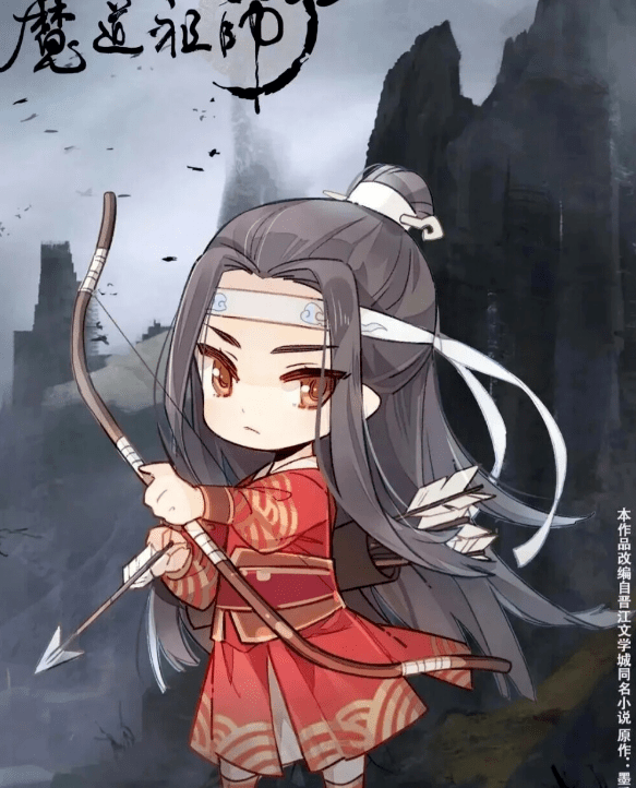 q版魔道祖師趕快收藏起來道友在哪裡