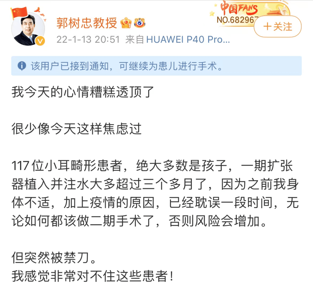 国际|西安两医院停业整顿后，医生急了：117台手术在排队……