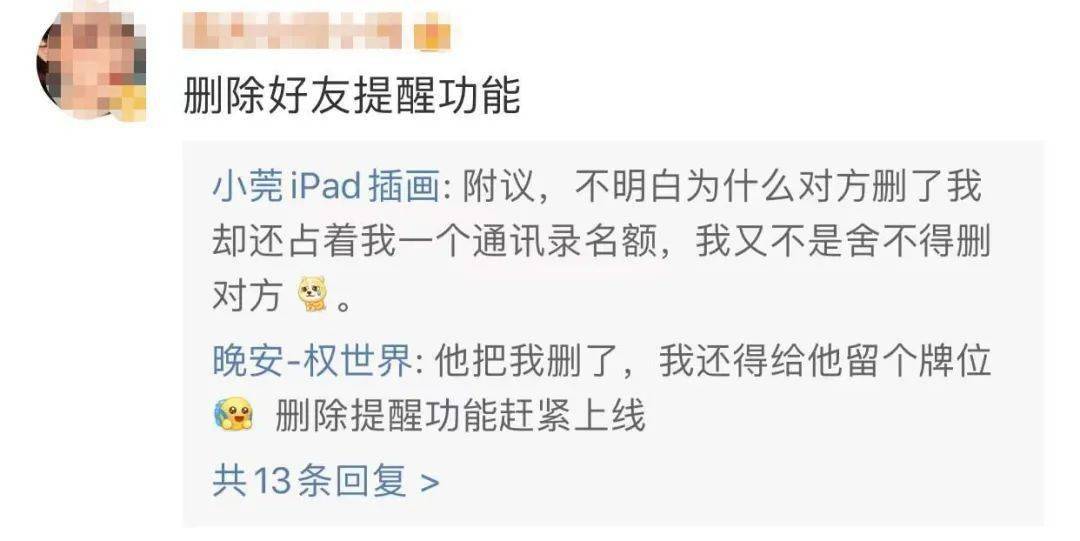 微信上线新功能，网友爆赞